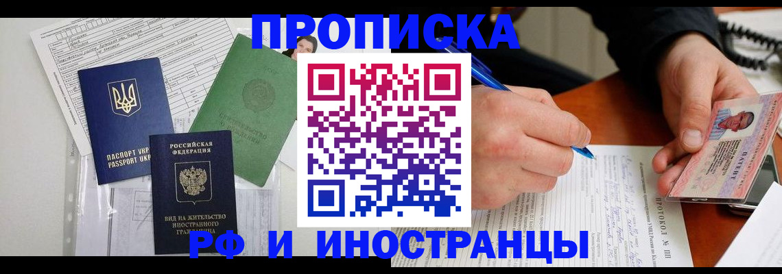 прописка для школы в Нюрбе