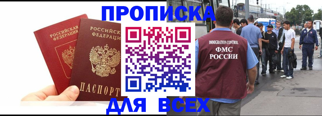 прописка в квартире в Нюрбе
