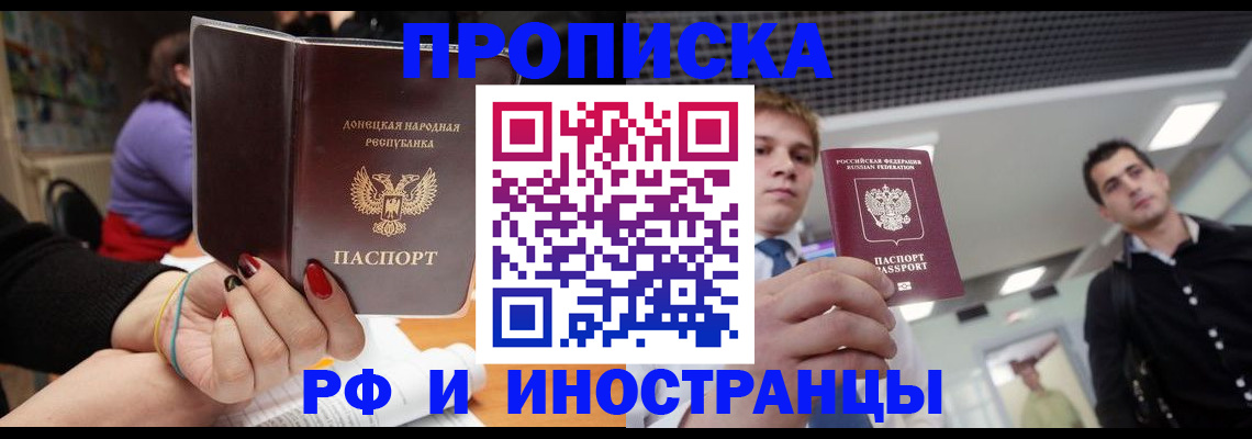 прописка для школы в Нюрбе