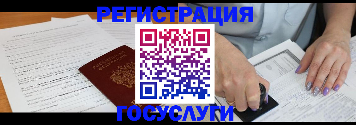 временная регистрация адрес в Нюрбе
